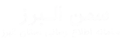 پایگاه خبری سمن البرز آخرین اخبار کرج و اخبار استان البرز