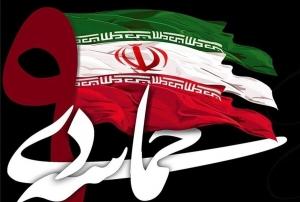 یوم الله ۹ دی روز بیداری ملت ایران و ناامیدی دشمنان است