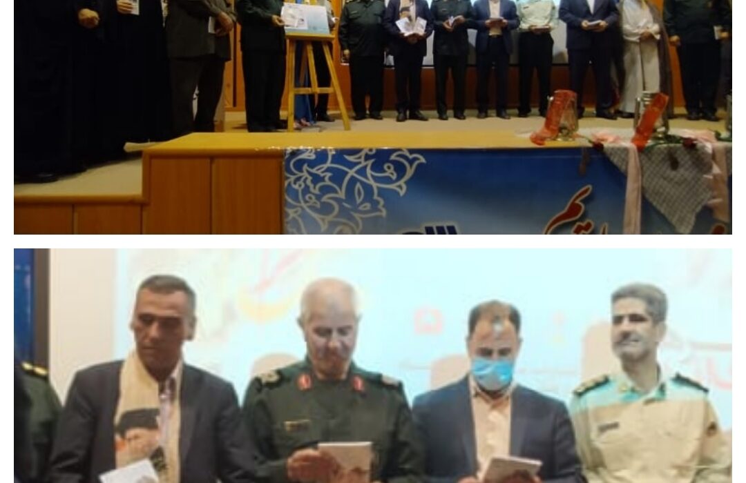 رونمایی از دو کتاب حوزه دفاع مقدس در کنگره عفاف و حجاب همدان