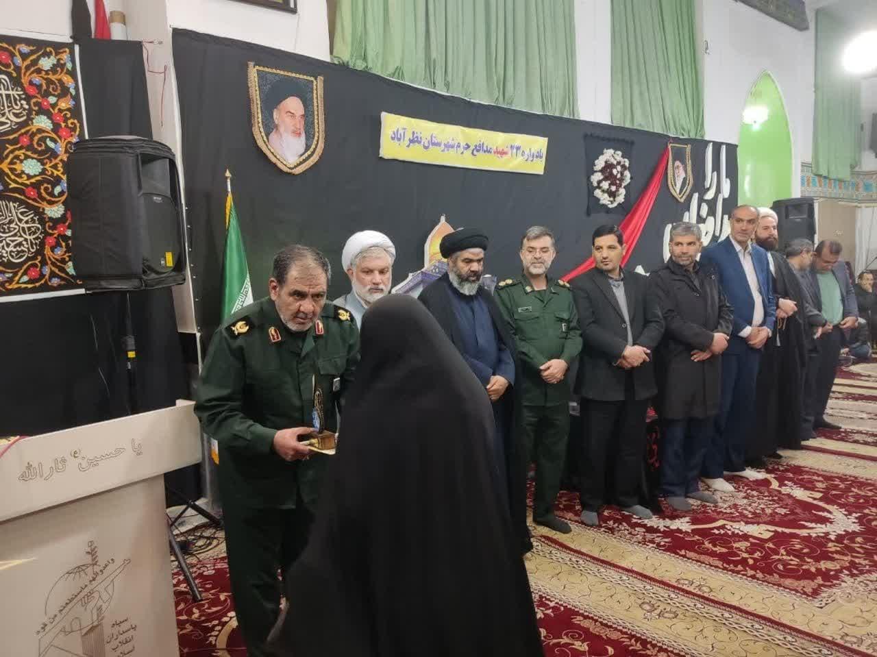 یادواره ٢٣شهید مدافع حرم شهرستان نظراباد برگزار شد