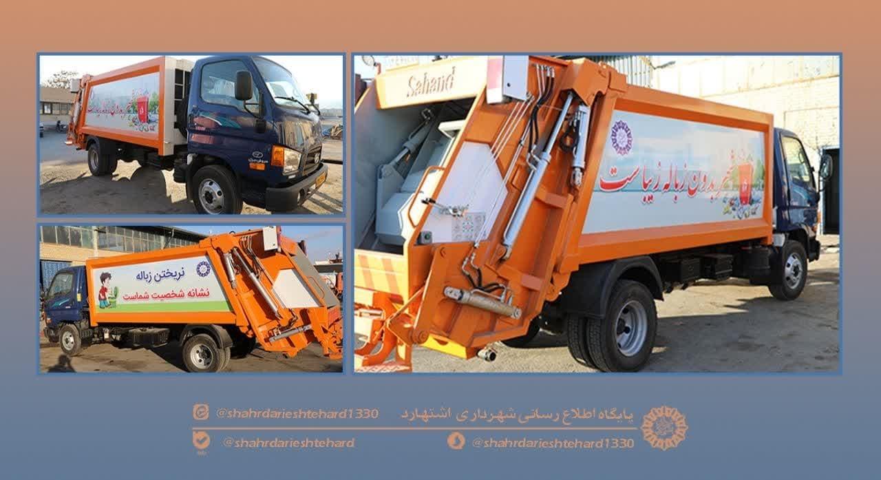 یک دستگاه خودروی حمل و پرس زباله به ناوگان شهرداری اشتهارد اضافه شد