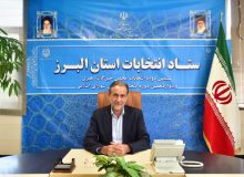 افزایش تعداد داوطلبان تأیید صلاحیت شده در البرز