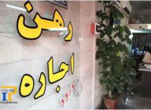 شرط پرداخت وام ودیعه مسکن به مستأجران اعلام شد