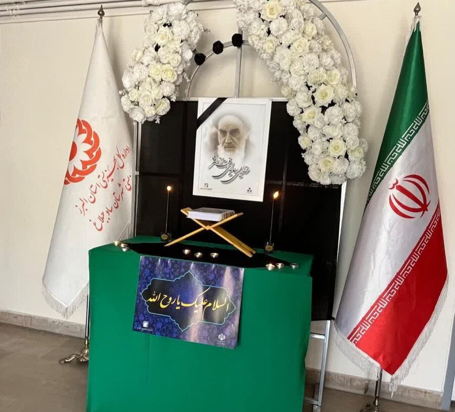 حضور رؤسا و همکاران بهزیستی شهرستان های تابعه استان البرز در مراسم رحلت امام خمینی (ره) حضور رؤسا و همکاران بهزیستی شهرستان های تابعه استان البرز در مراسم رحلت امام خمینی (ره)