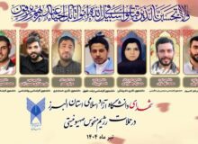 هفت دانشجوی دانشگاه آزاد البرز در جنگ رژیم صهیونیستی به شهادت رسیدند