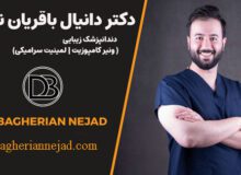 قبل از مراجعه به دندانپزشک زیبایی در اصفهان، این ۵ نکته را از دست ندهید!