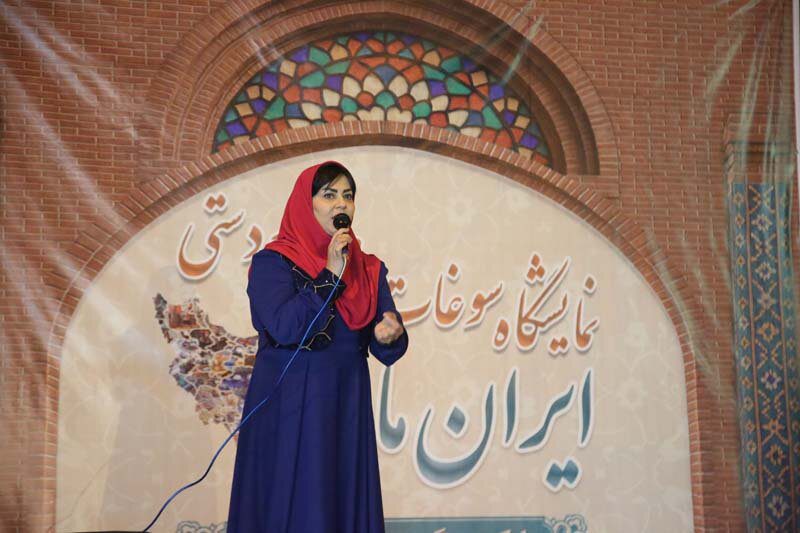 نمایشگاه سوغات، هدایا و صنایع‌دستی "ایران ما"