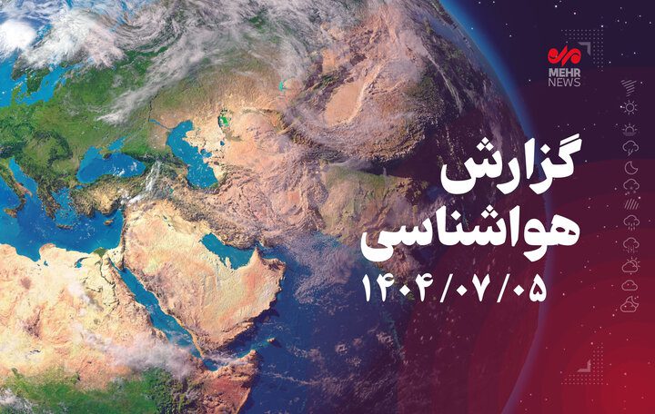 هشدار هواشناسی البرز؛ افزایش دما و وزش باد در راه است