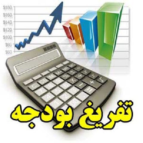 مستندات اطلاعات بودجهای شهرداری کرج منتشر شد