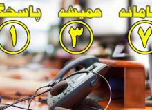 کسب رتبه نخست پاسخگویی به شهروندان توسط منطقه ۹