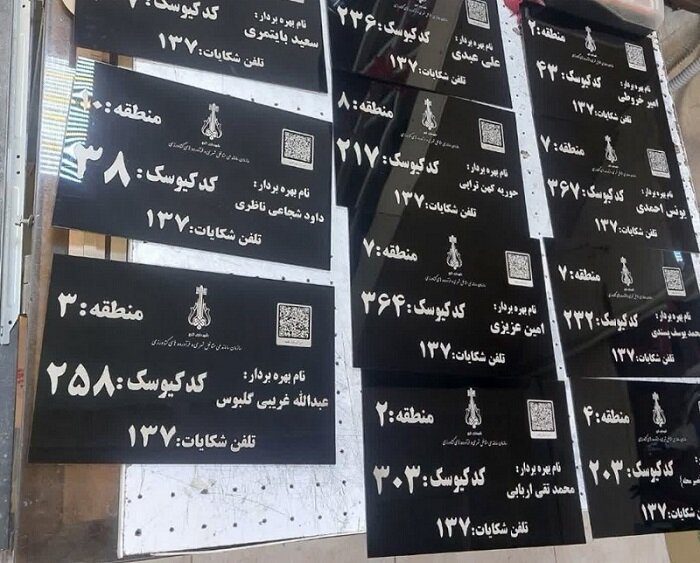 شناسنامه دکه‌های کرج صادر شد