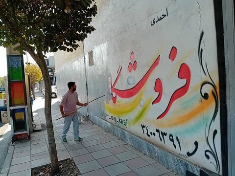 پاکسازی دیوارنوشته‌های غیرمجاز در منطقه ۲ شهرداری کرج