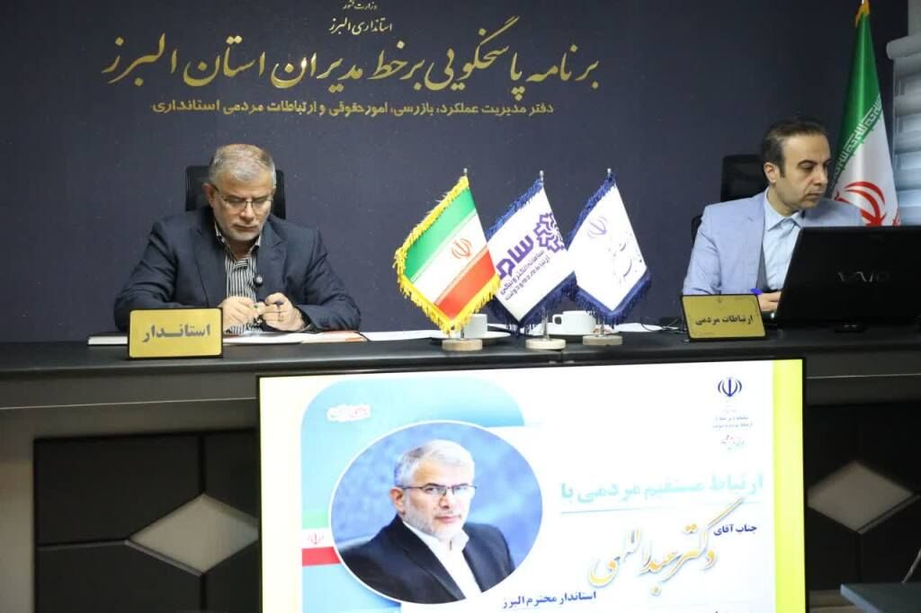 استاندار :  پاسخ منفی در مدیریت البرز جایی ندارد