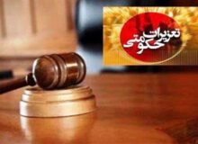 محکومیت ۴۳ میلیارد ریالی قاچاقچی خودرو خارجی درالبرز