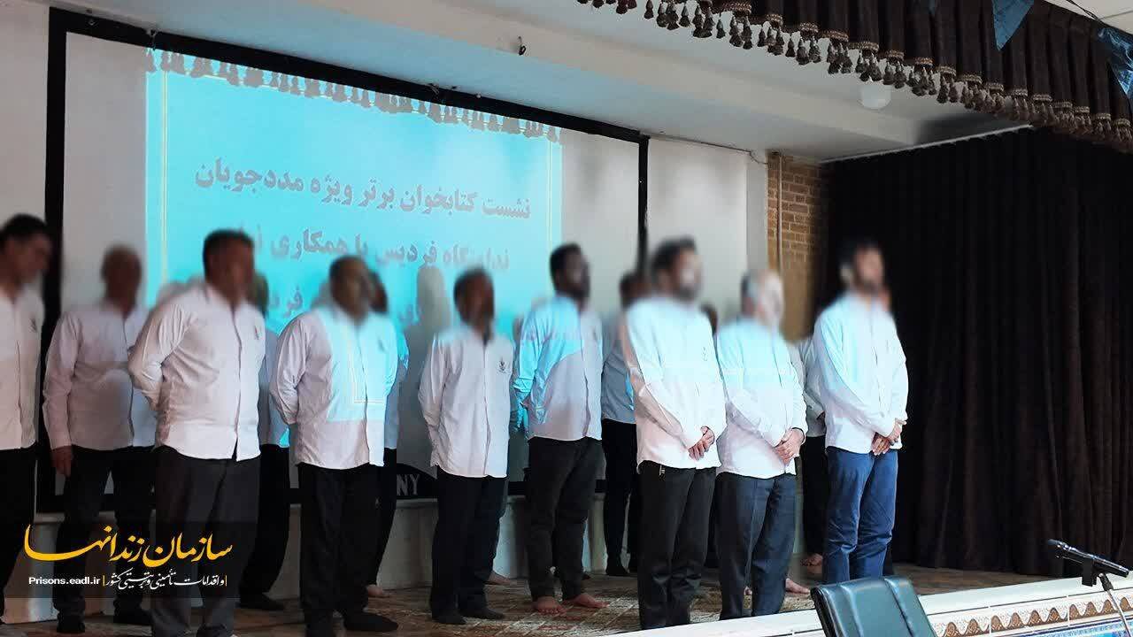 مراسم تجلیل از «کتابخوانان برتر» با همکاری ندامتگاه مرکزی فردیس برگزار شد