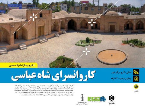 گردشگری درون‌شهری و پیرامونی؛ فرصتی برای تنفس دوباره کرج