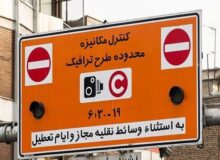 اجرای طرح زوج و فرد در کرج| جریمه ۲۰۰ هزار تومانی متخلفان