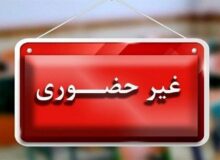 تمام مقاطع تحصیلی البرز غیرحضوری شد