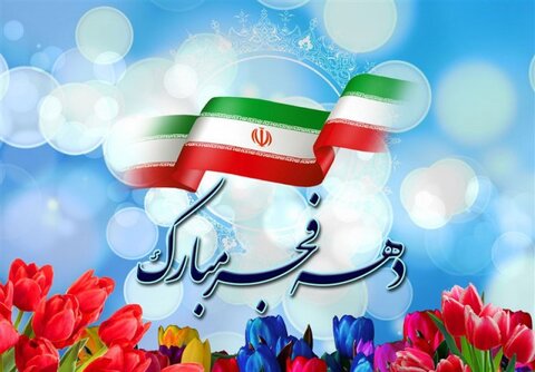 پیروزی انقلاب اسلامی پایانی بر دوران تاریک رژیم طاغوتی پهلوی بود