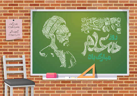 تعلیم، معماری آینده کشور/ شهردار کرج از مقام معلمان قدردانی کرد