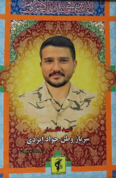 دیدار مدیر منطقه هشت با خانواده معظم شهید جواد ایزدی