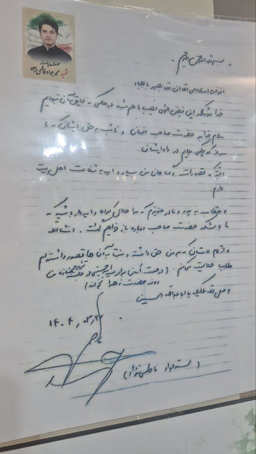 ۸ ماه به انتظار شهادت/ دیدار علیرضا رحیمی با خانواده شهیدان فاطمینژاد