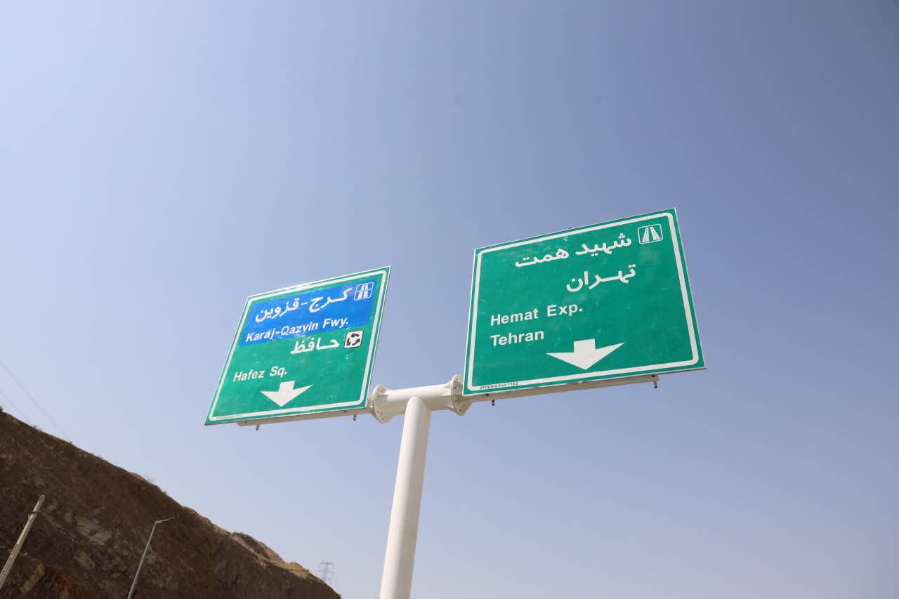 مسیر اتصال آزادراه شهید سلیمانی به آزادراه کرج ـ قزوین افتتاح شد