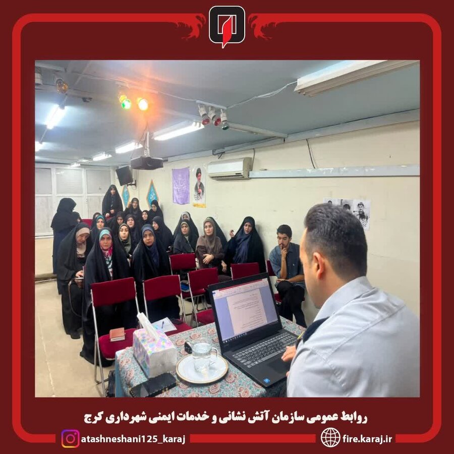 معلم و معاون مدرسه آموزشهای پناهگیری و ایمنی را فرا گرفتند