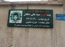 تجدید میثاق با آرمان‌های شهدا در دیدار مدیران شهری با خانواده شهید «سید علی دهقان»