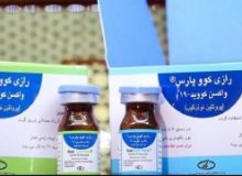 پنج میلیون دز واکسن رازی کووپارس آماده عرضه به وزارت بهداشت ودرمان است