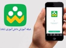 اجرای برنامه انقلاب اسلامی منادی وحدت در بستر شاد البرز