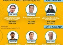 ارائه پنجمین گزارش جامع درباره واکسن “رازی کووپارس” در وبینار واکسن های ایرانی کرونا