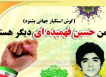 شهادت طلبی نوجوانان دفاع مقدس؛ پیامی که به نسل های بعدی رسید