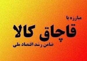 وانت حامل فیلترهای تصفیه آب قاچاق به مقصد نرسید