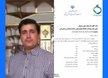 ساخت مرکز جامع سلامت در شهرک ابریشم به زودی آغاز می شود