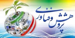 البرز پنج رتبه برتر پژوهش  کشور را به خود اختصاص داد