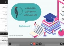 معرفی واحد فناور مستقر در پارک علم و فناوری البرز به مراجع استعلام داوری اختراع