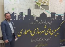 برگزاری اجلاس کمیسیون شهرسازی و معماری کلانشهرها با محوریت بازآفرینی شهری