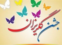 جشن گلریزان کشتی گیر اسبق تیم ملی در کرج برگزار شد