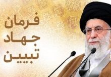 روشنگری جهاد تبیین در مدارس البرز آغاز شد