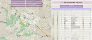 راه اندازی داشبورد تحلیل نقاط بحرانی در سامانه ۱۳۷ شهرداری کرج
