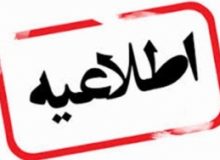 خبر خودکشی یکی از پرسنل ارتباطی با اداره کل فرهنگ و ارشاد اسلامی البرز ندارد