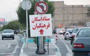مراکز اسکان نوروزی ویژه فرهنگیان در البرز سازماندهی شد