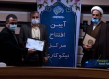 مرکز نیکوکاری دانشگاه خوارزمی به بهره برداری رسید