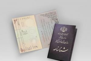 تشکیل پرونده برای دریافت شناسنامه برای افرادی که والدین آنها فاقد اسناد سجلی اصیل ایرانی هستند، منعی ندارد