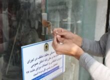 صدور ۱۶ اخطاریه پلمب در ” نظرآباد”