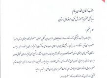 مدیرکل آموزش فنی و حرفه ای استان البرز به عنوان عضو قرارگاه اجتماعی استان منصوب شد