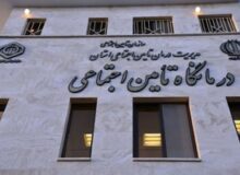 امکان اخذگواهی الکترونیکی خسارت متفرقه درمانی در تامین اجتماعی البرز فراهم شد