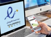 ماجرای کلاهبرداری از اعتمادکنندگان به نماد اینماد در خریدهای اینترنتی