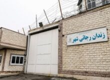 یک هزار بسته فرهنگی بین مددجویان زندان رجایی شهرکرج توزیع شد